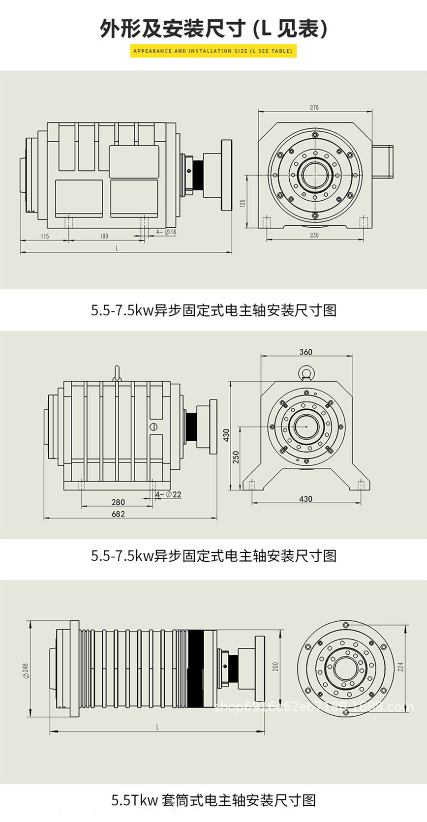 固定式伺服三相異步電主軸